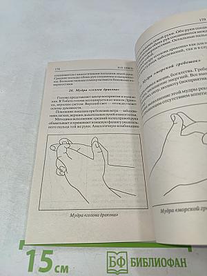 Йога. Теория и практика