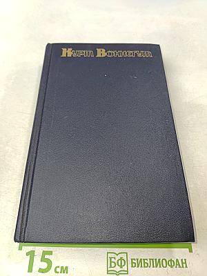 Бойня номер пять, или Крестовый поход детей
