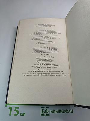 Сочинения. Том шестой: Дворянское гнездо, Накануне, Первая любовь