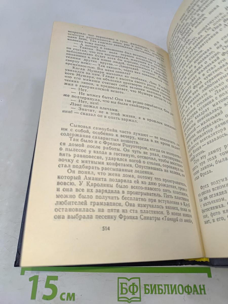 Бойня номер пять, или Крестовый поход детей