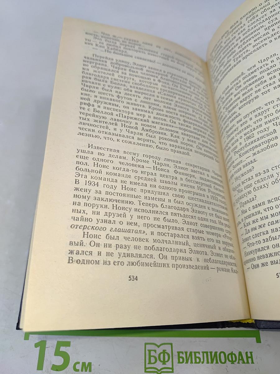 Бойня номер пять, или Крестовый поход детей
