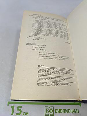 Бойня номер пять, или Крестовый поход детей