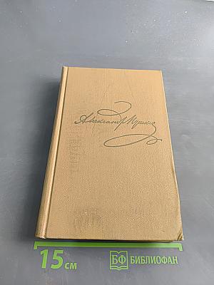 Стихотворения 1827-1836. Том третий