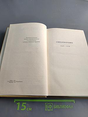 Стихотворения 1827-1836. Том третий