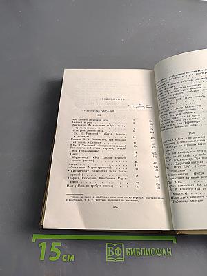 Стихотворения 1827-1836. Том третий