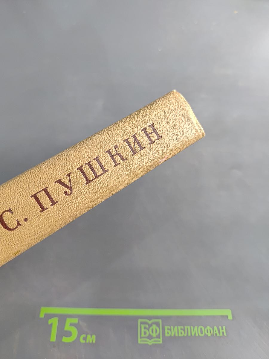 Стихотворения 1827-1836. Том третий
