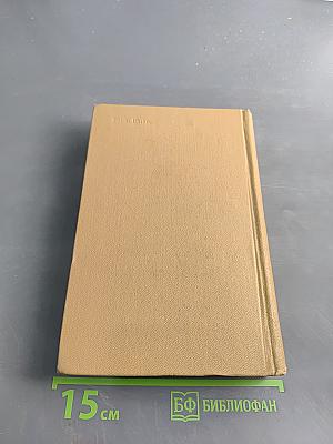 Стихотворения 1827-1836. Том третий