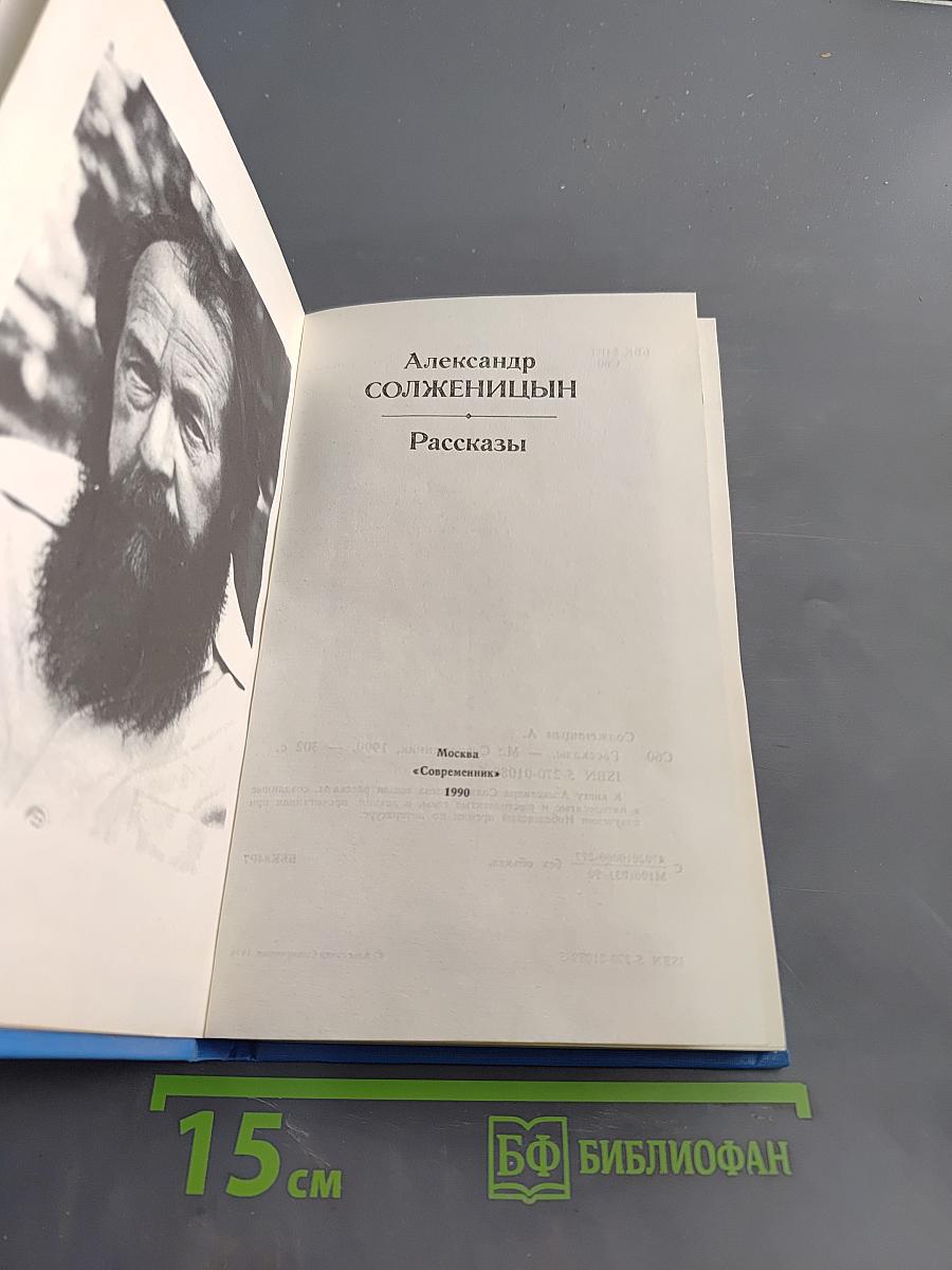 Рассказы