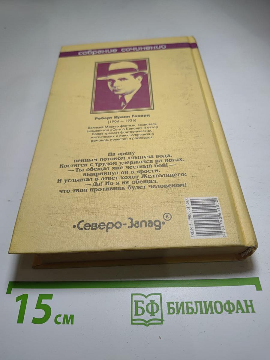Брат Бури. Сага Медвежьей реки