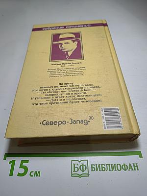 Брат Бури. Сага Медвежьей реки