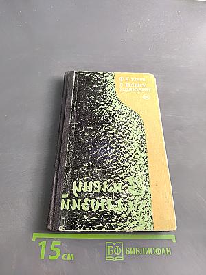 В плену иллюзий
