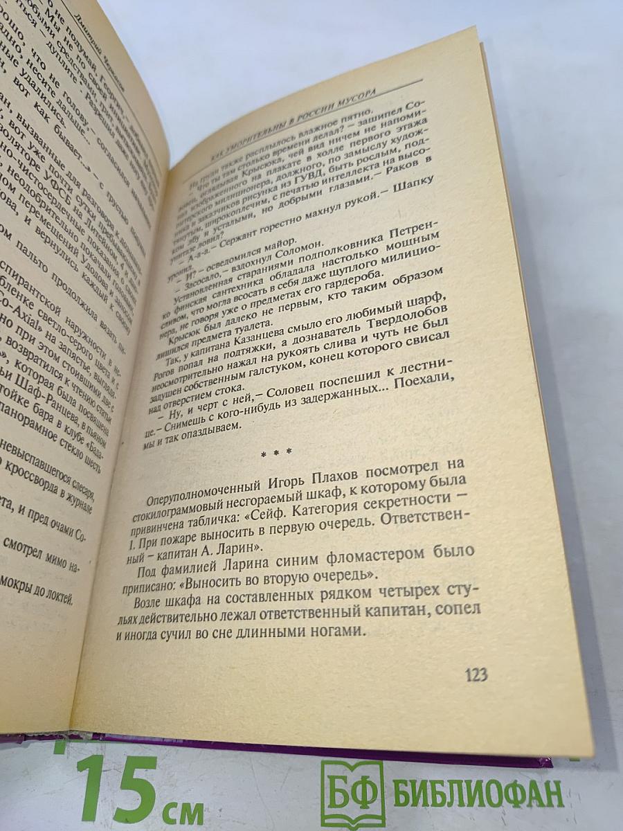 Как уморительны в России мусора, или Fucking хорошoу!