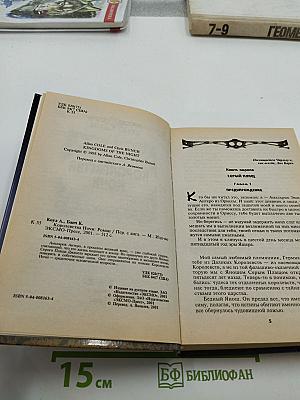 Королевства Ночи