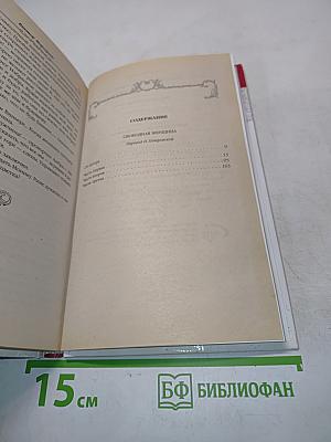 Свободная женщина