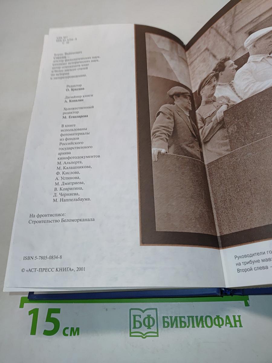 Наркомы страха