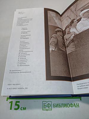 Наркомы страха