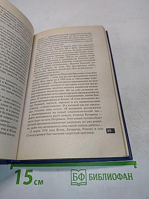 Наркомы страха