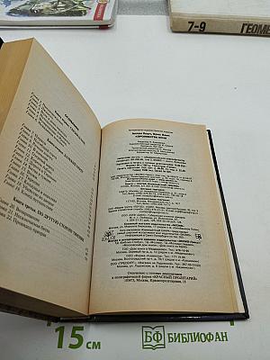 Королевства Ночи