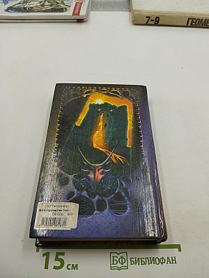 Королевства Ночи