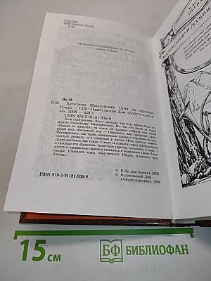 Александр Македонский. Огни на курганах