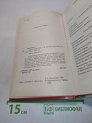 Кремлевские жены