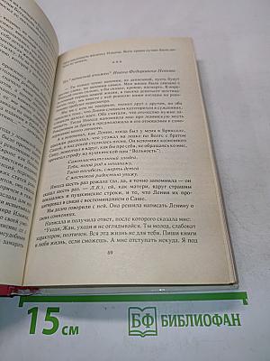 Кремлевские жены
