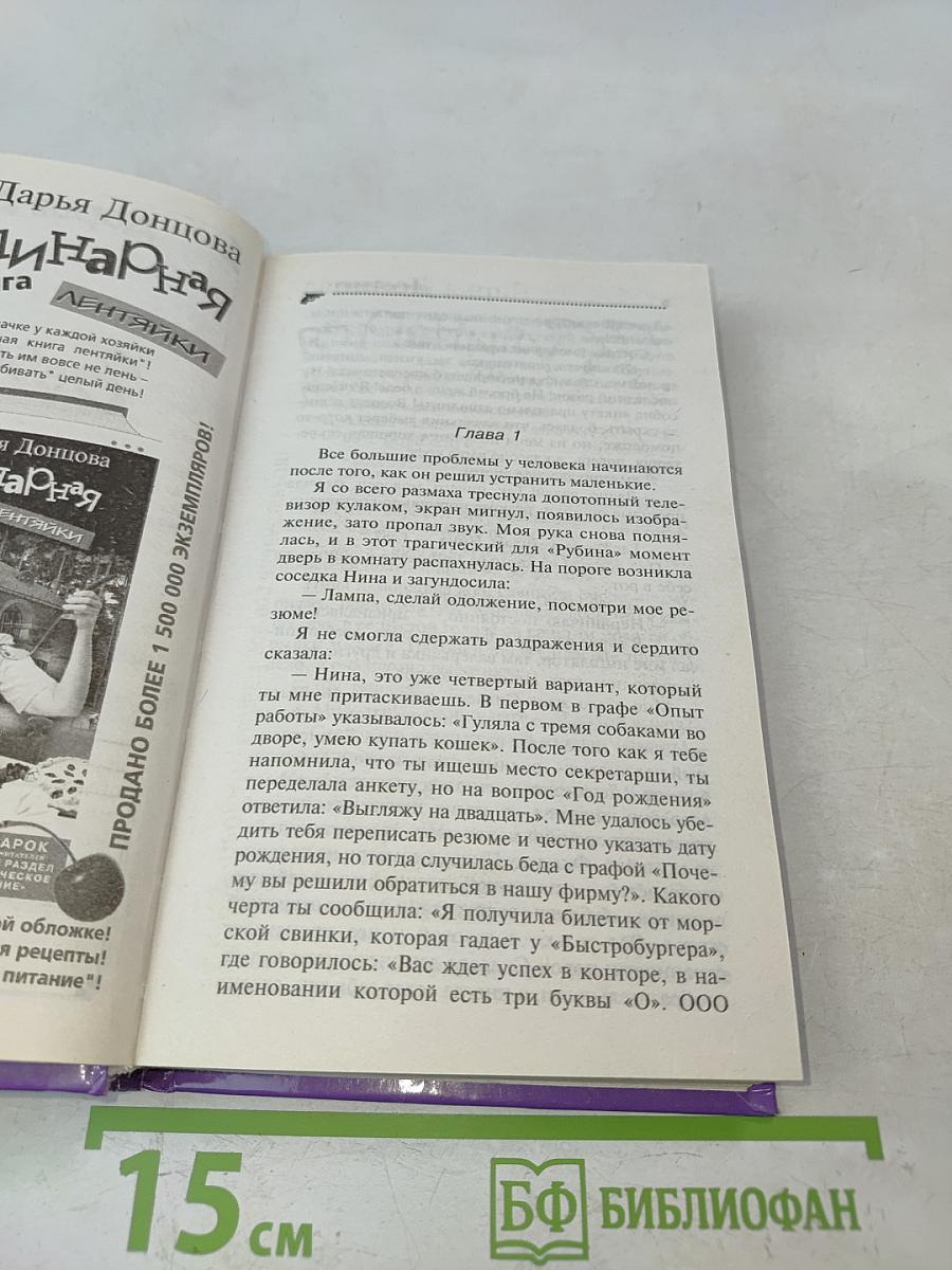 Бабочка в гипсе