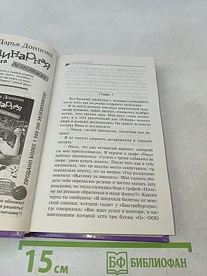 Бабочка в гипсе