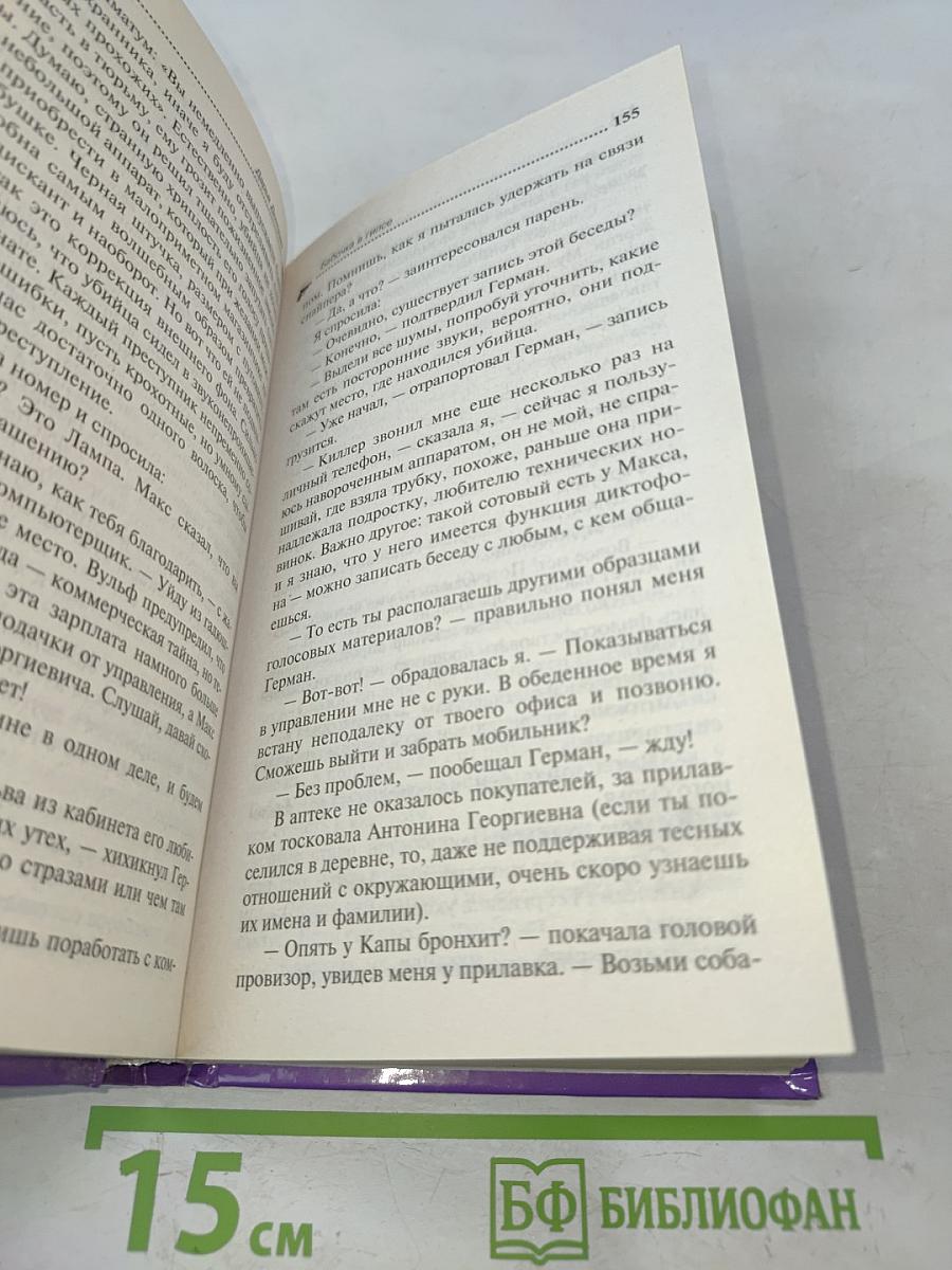 Бабочка в гипсе