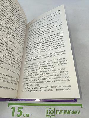Бабочка в гипсе