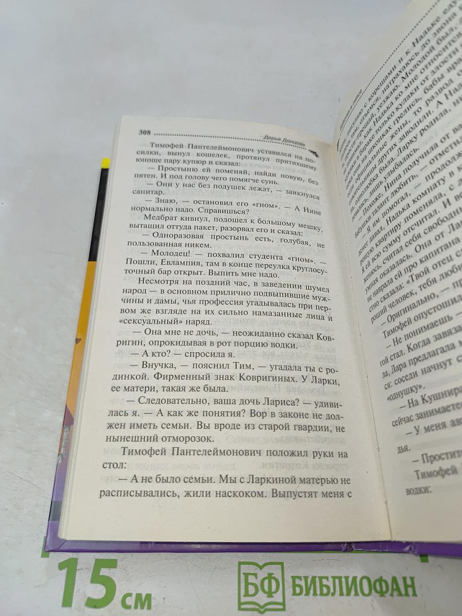 Бабочка в гипсе