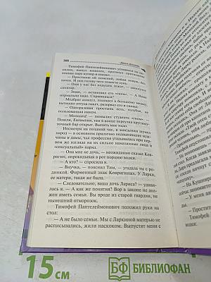 Бабочка в гипсе