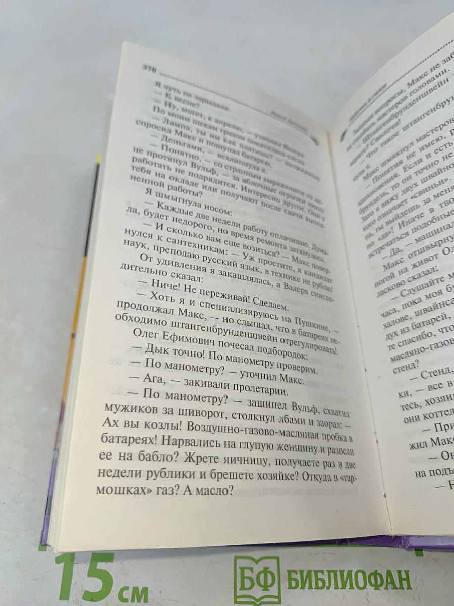 Бабочка в гипсе