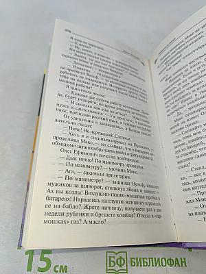 Бабочка в гипсе