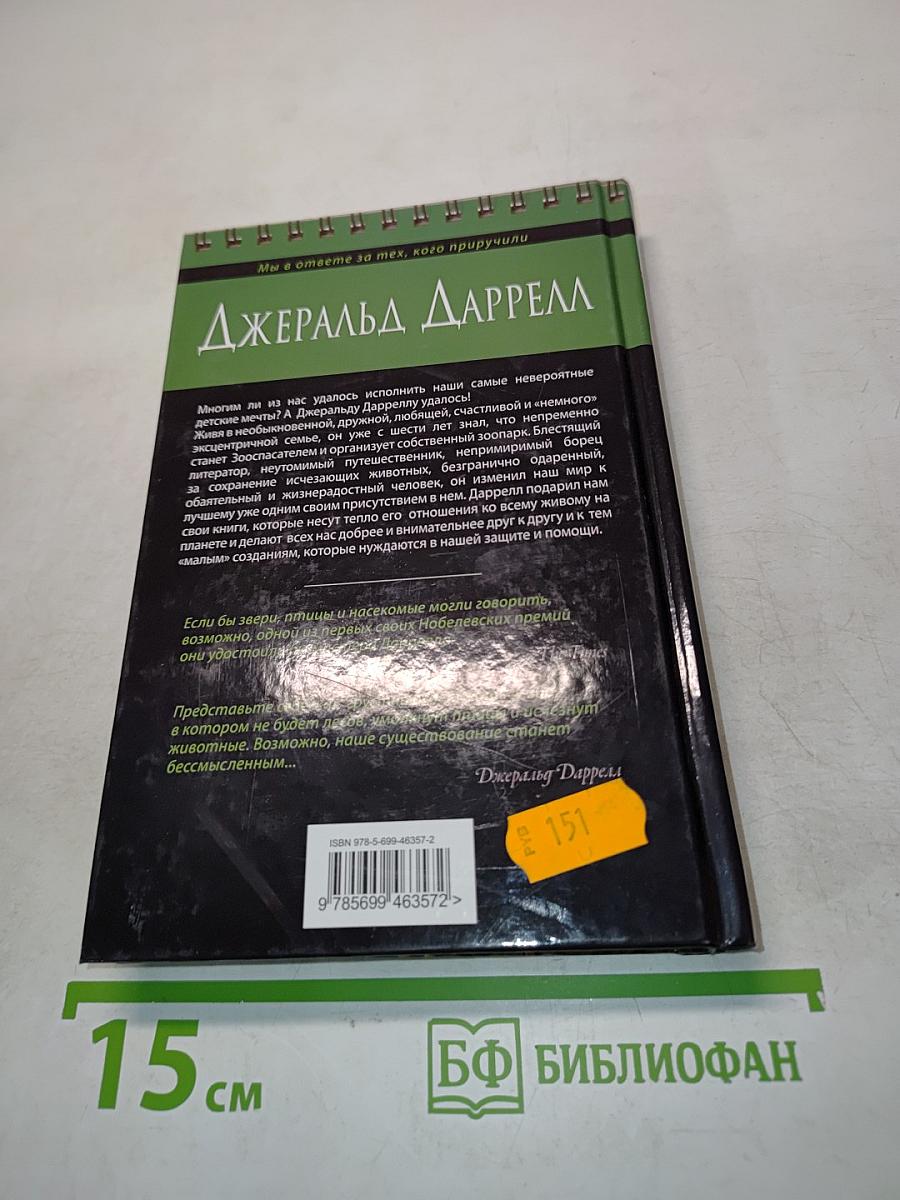 Три билета до Эдвенчер