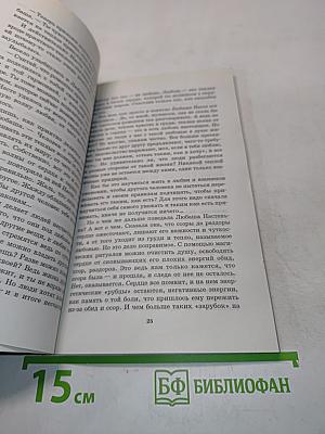 Любовная магия