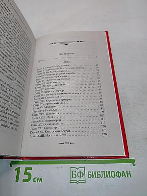 Амурский плацдарм Ерофея Хабарова