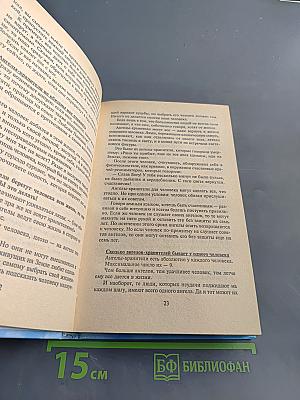 Откровения ангелов-хранителей. Начало