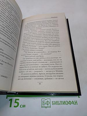 Ушкуйник
