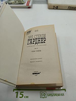 Оскал гориллы. Собрание сочинений. Том 22