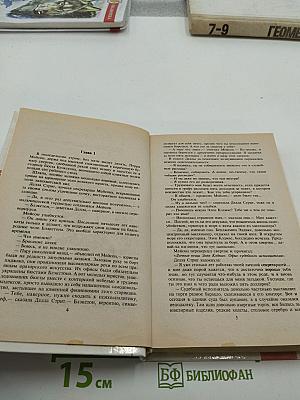 Оскал гориллы. Собрание сочинений. Том 22