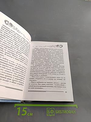 Любовь зла