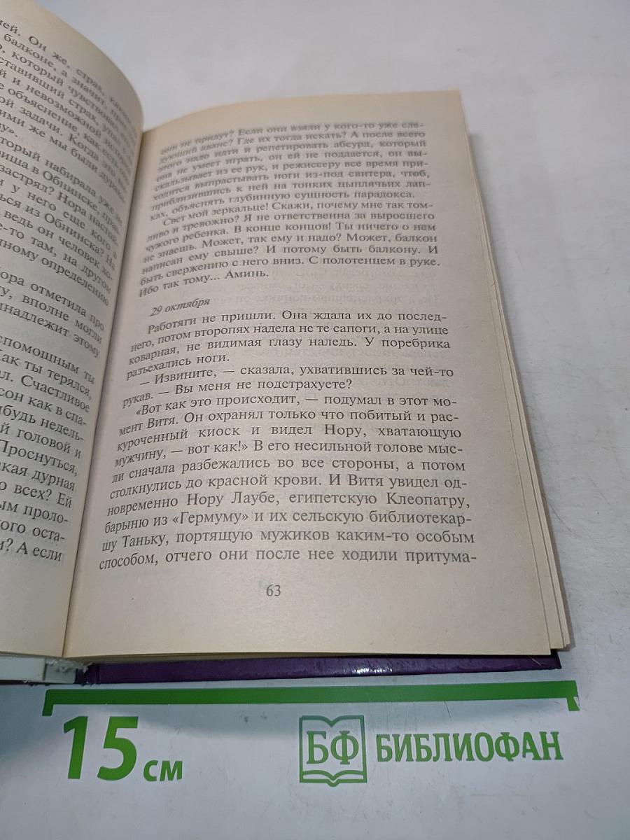 Актриса и милиционер