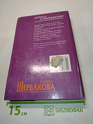 Актриса и милиционер