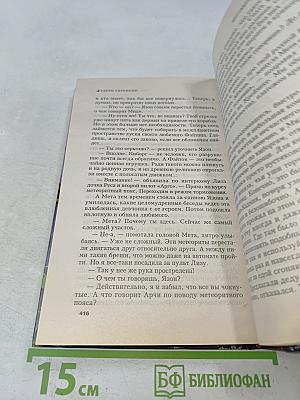 Возвращение в мир смерти