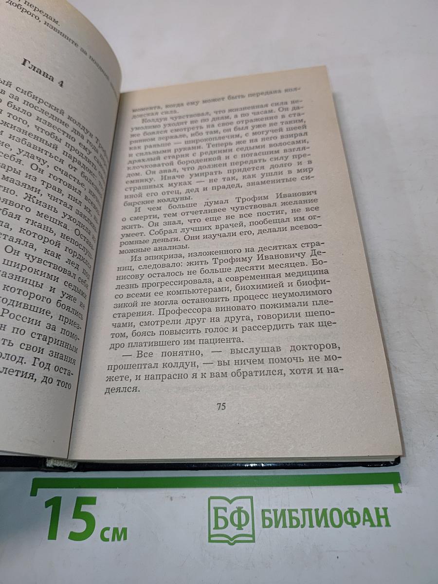 Пророк