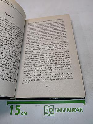 Пророк