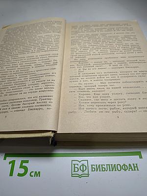 Женская война