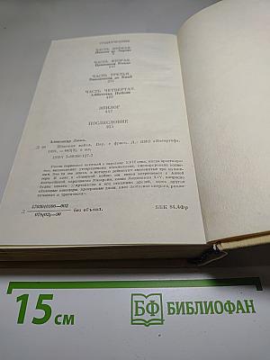 Женская война