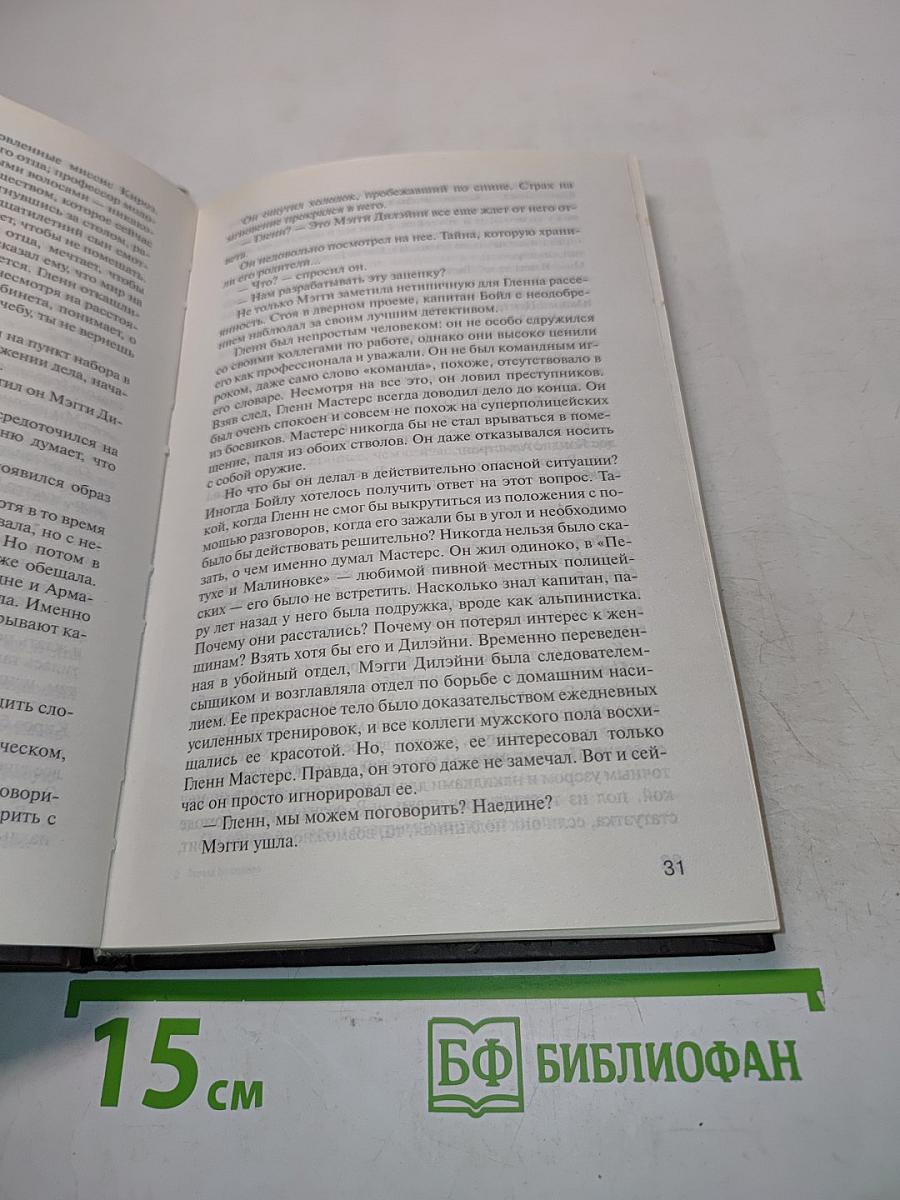Звезда Вавилона